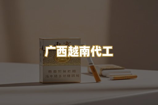 外烟爆珠系列